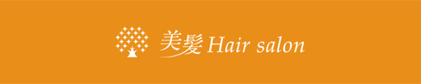 美髪 Hair Salon