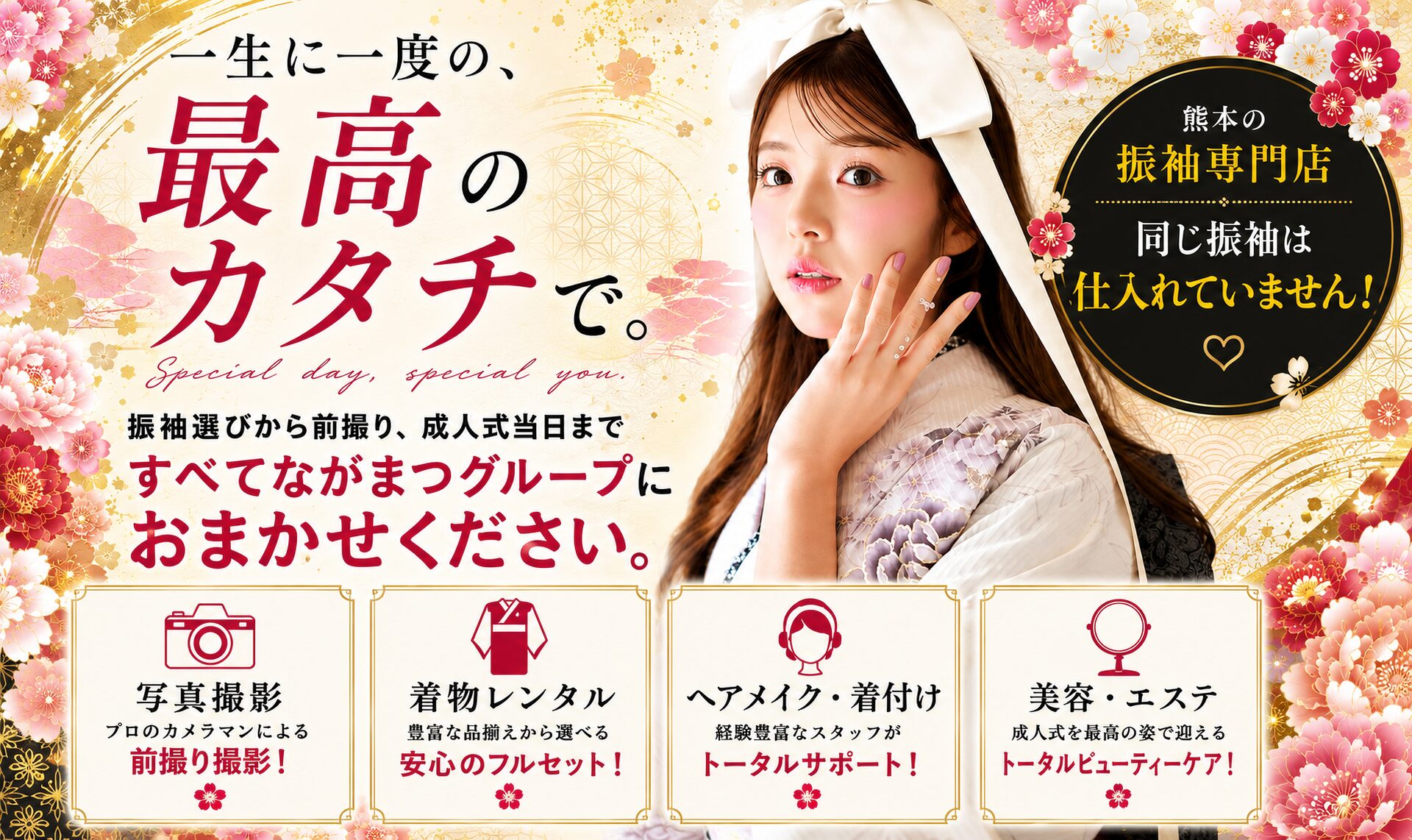 ながまつグループ