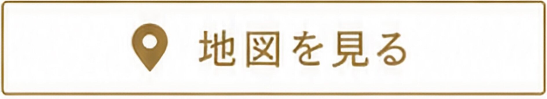 地図を見る