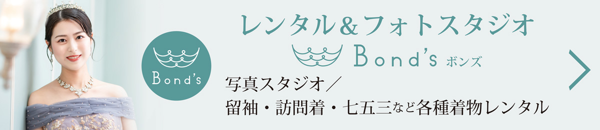 レンタル＆フォトスタジオ Bond's