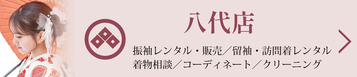 ながまつグループ八代店