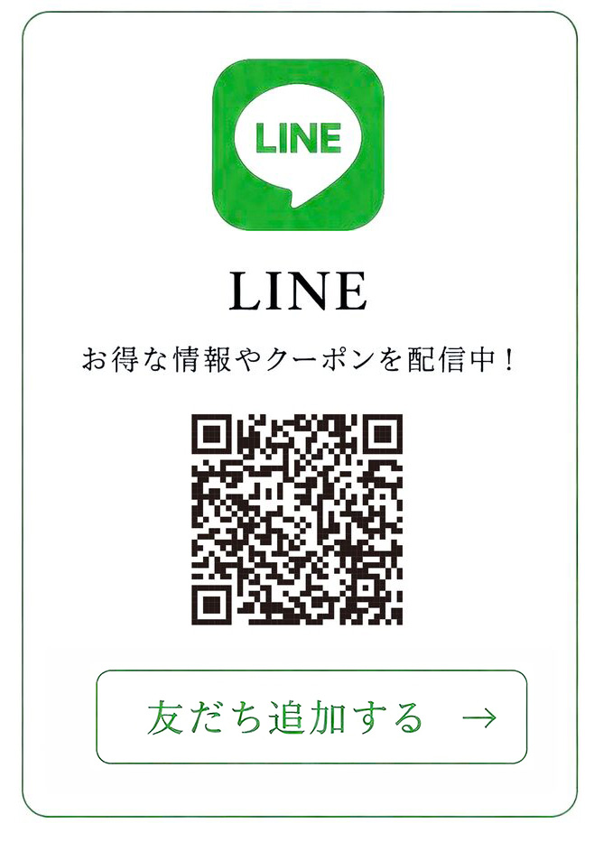 LINE