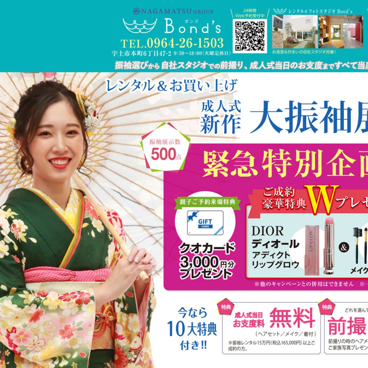 大好評！大振袖展はまだまだ開催中です♪