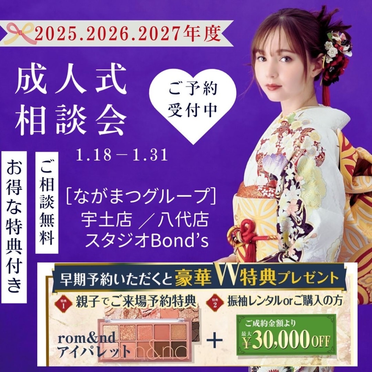 成人式大振袖展開催中❗️