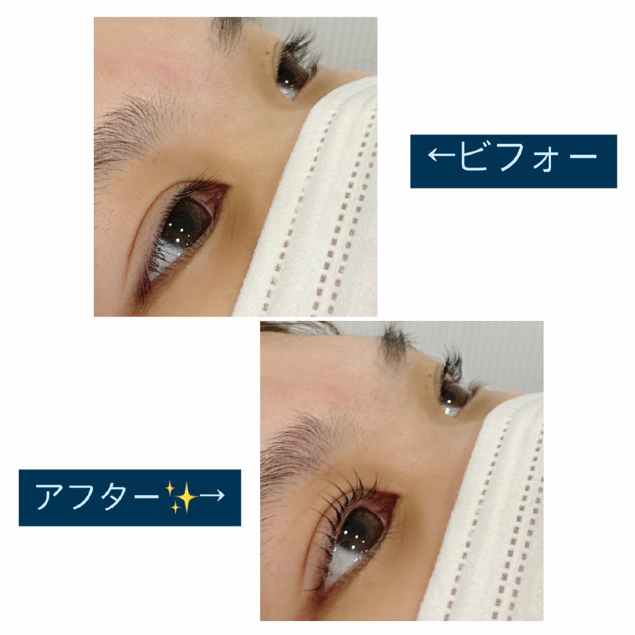 ぱっちりカールまつ毛