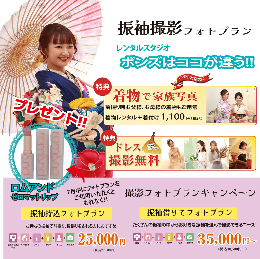 インスタ振袖キャンペーン.jpg
